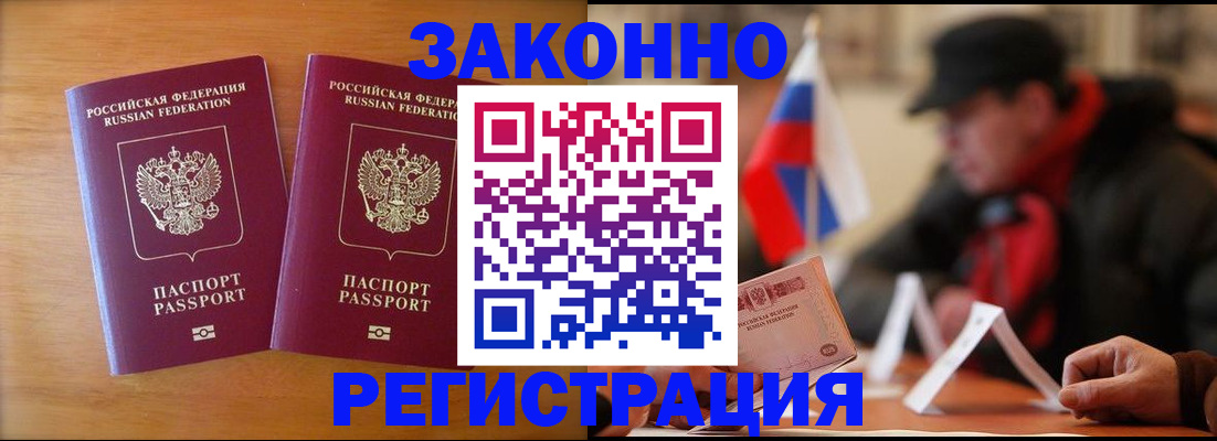 прописка для школы в Моздоке