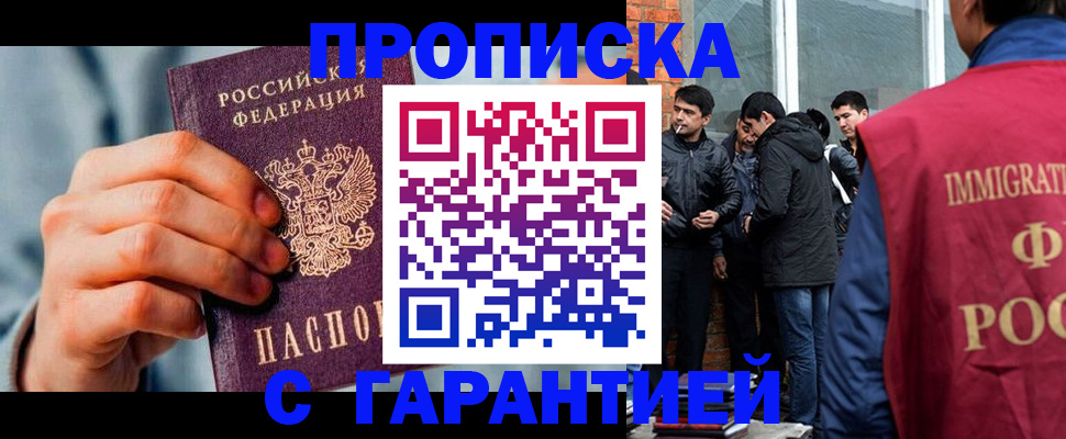 временная регистрация госуслуги в Моздоке