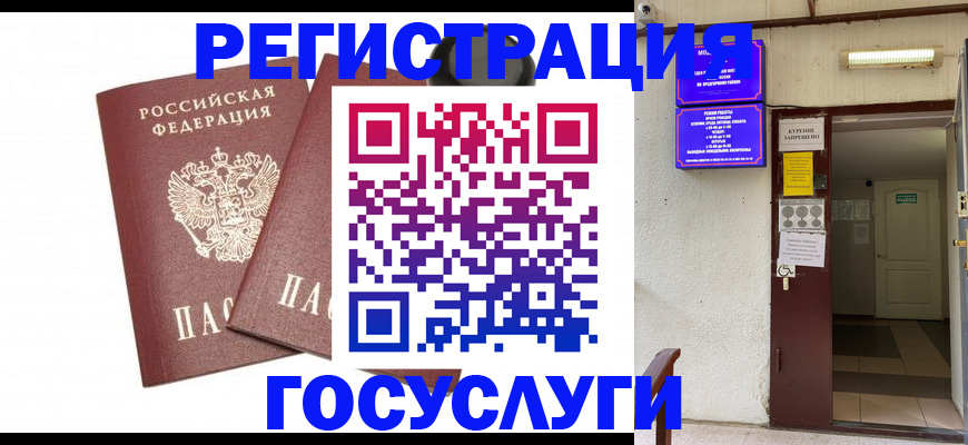 временная регистрация адрес в Моздоке