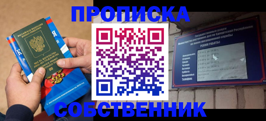 миграционный учет в Моздоке