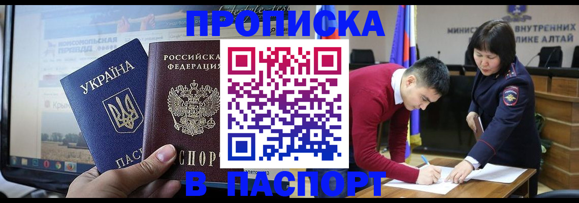 прописка для военкомата в Моздоке