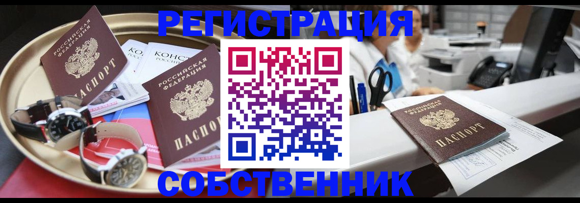 прописка для работы в Моздоке